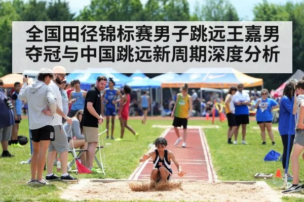 long jump competition
